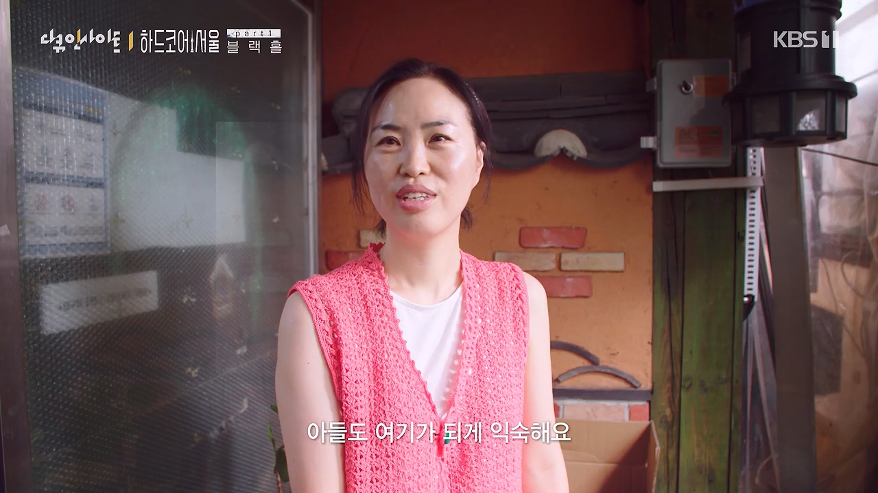 다큐 인사이트.E162.230915p-NEXT.mp4_20230917_185255.816.jpg