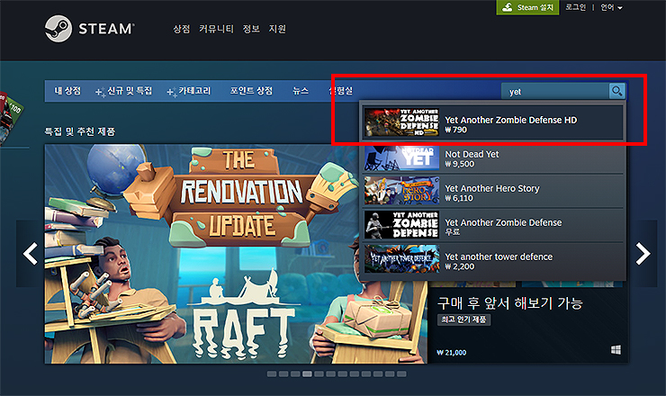 스팀-공식-사이트-게임-검색-장면