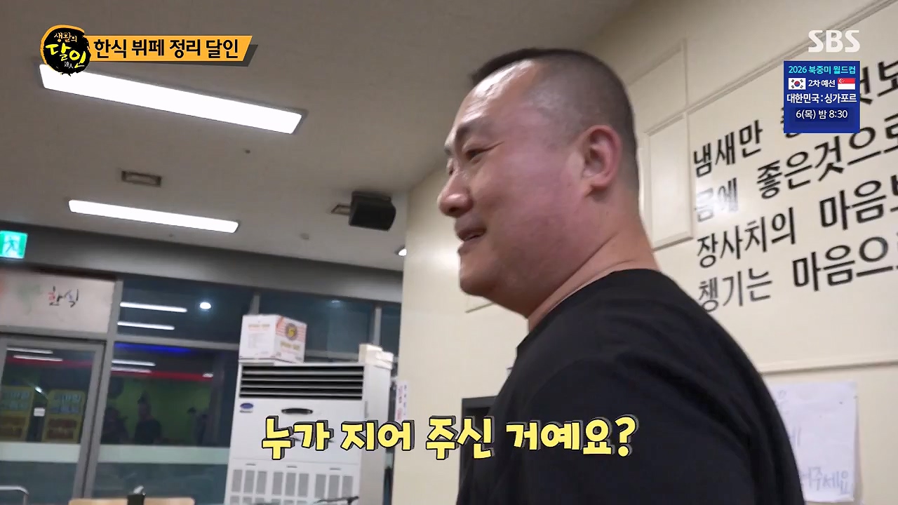 생활의 달인.E938.240604p-NEXT.mp4_20240604_195505.903.jpg