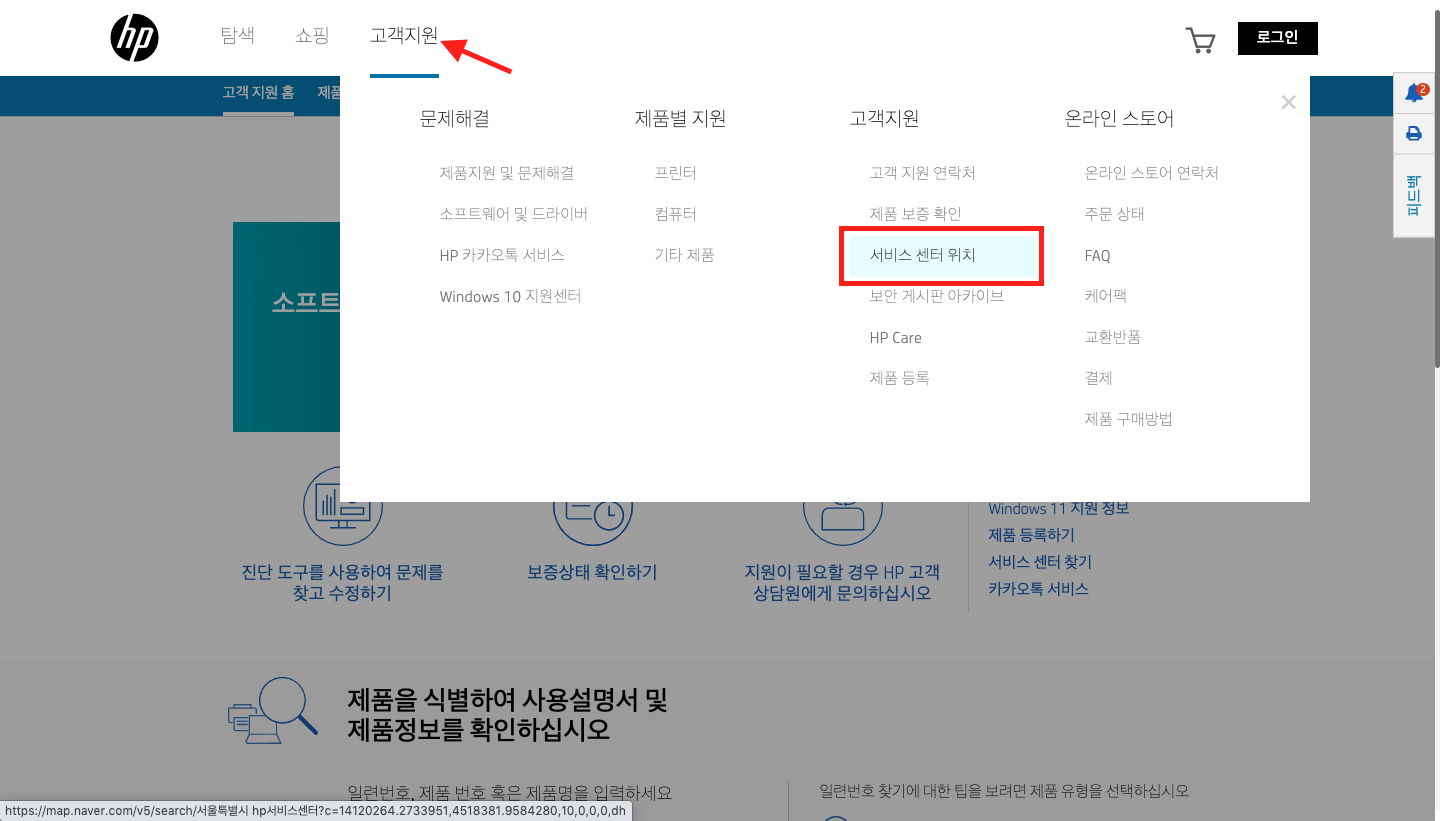 hp 코리아 고객지원 사이트