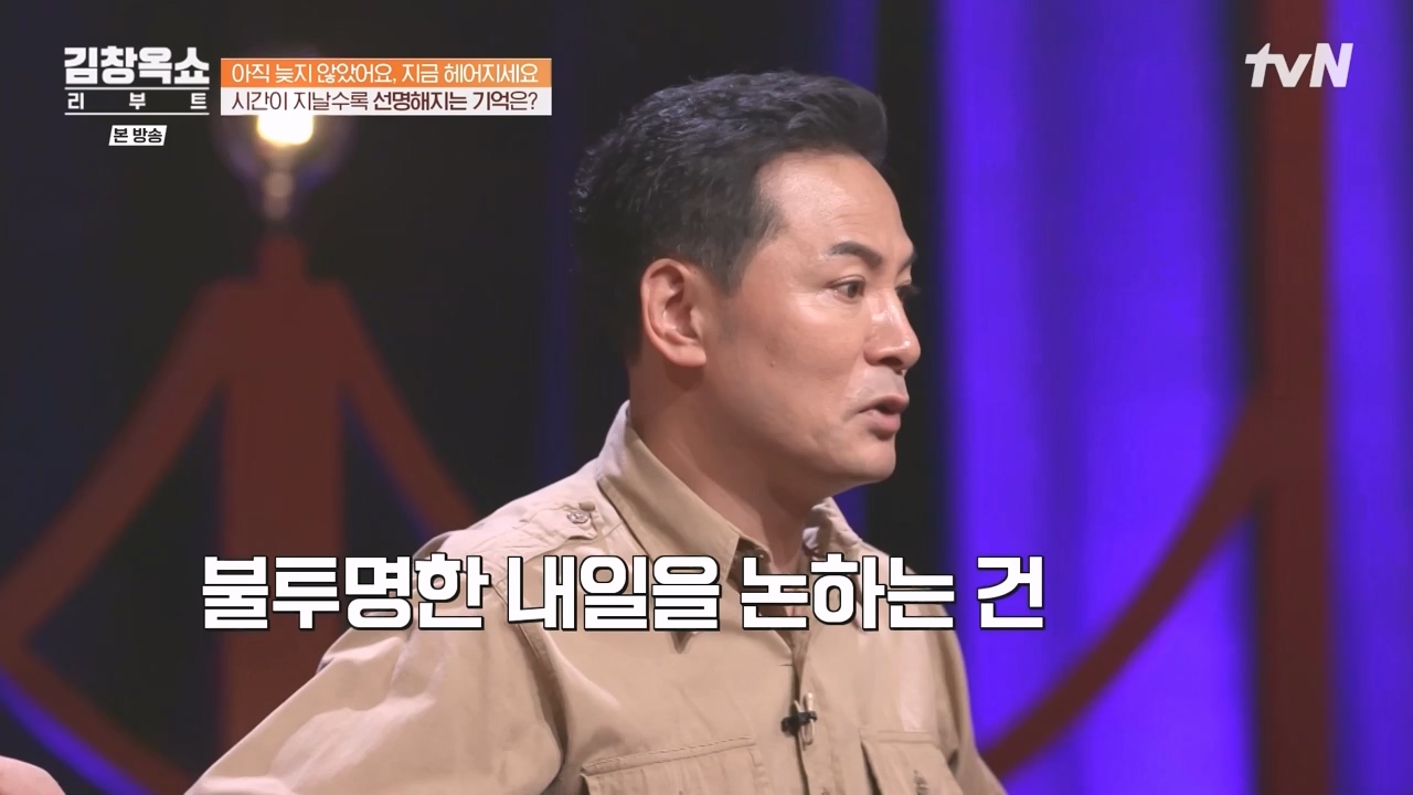 김창옥 쇼 리부트.E03.231009p-NEXT.mp4_20231106_214254.351.jpg