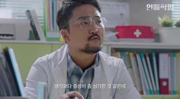  유병재 특별출연 연애혁명