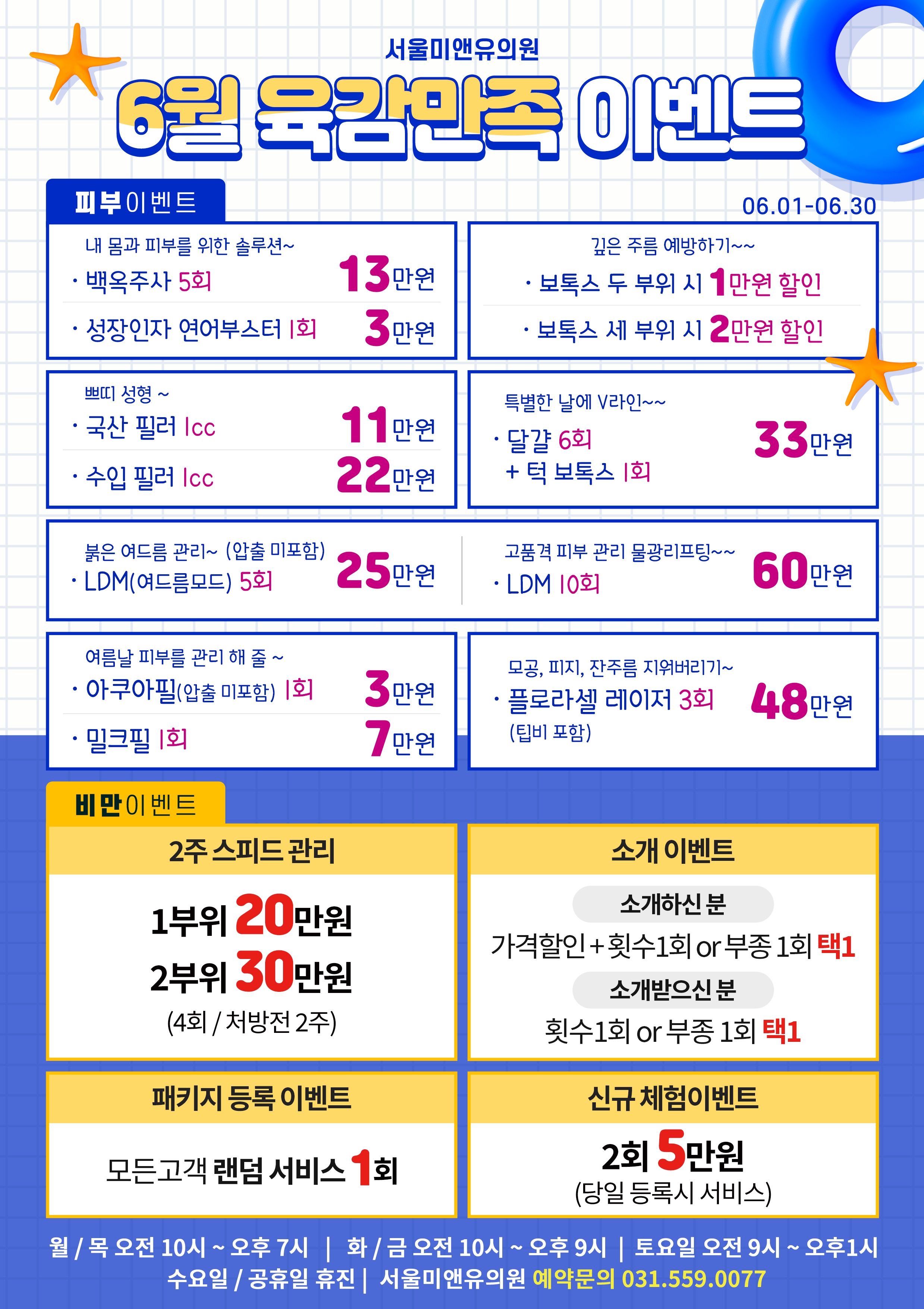 미앤유의원 이미지