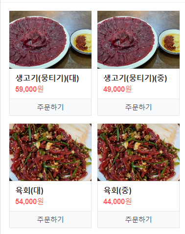 메뉴가격