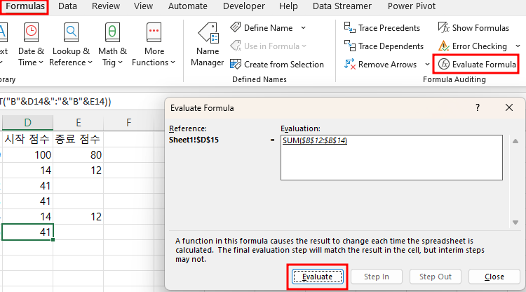 Formulas > Evaluate Formula(수식 > 수식 계산)