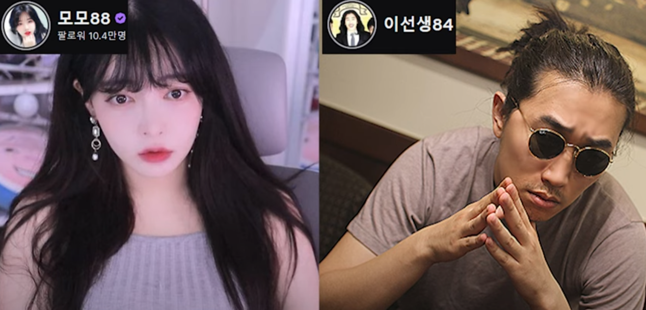 트위치 이선생 모모88 바람 결별 아이..?? 무슨일이고..??