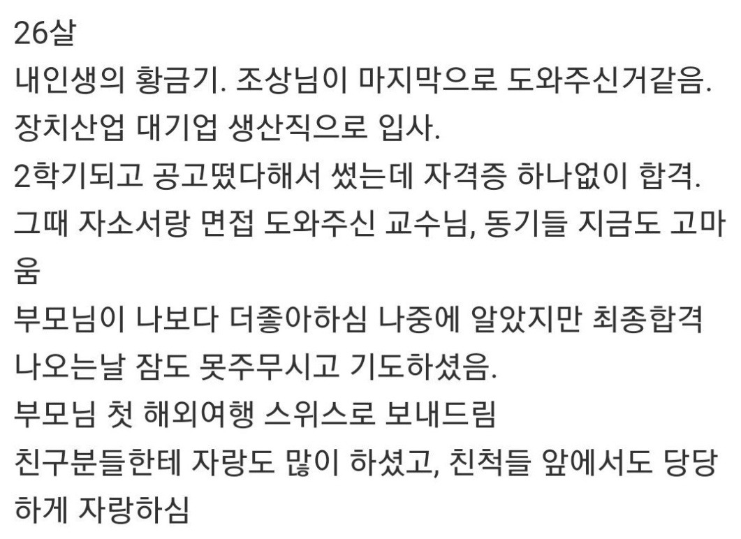 연봉 7천 대기업 때려친 남자의 후회 5