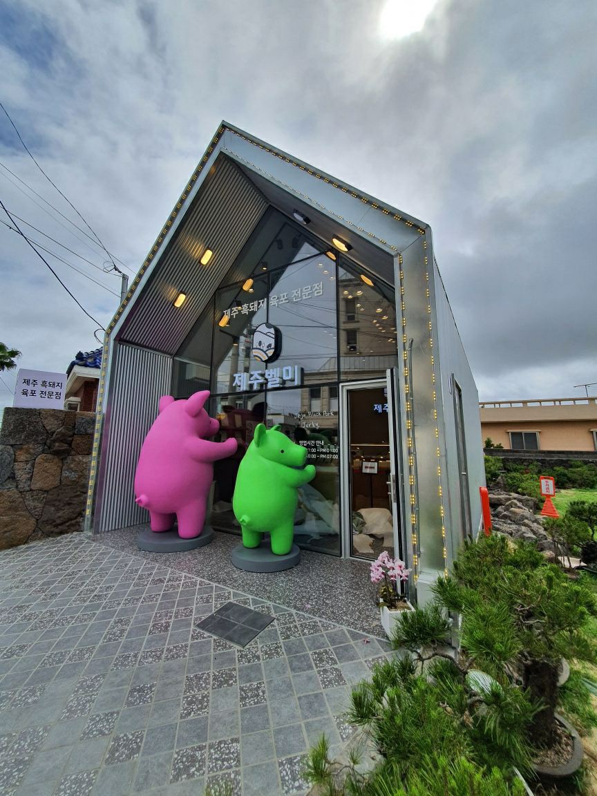  제주도 흑돼지 포토존 조형물 제주 흑돼지 전문점