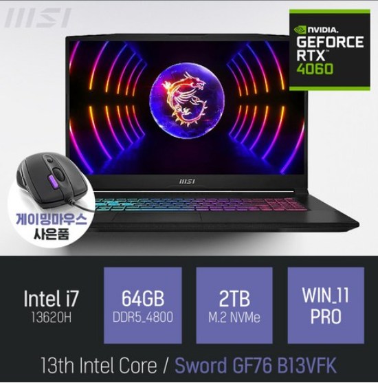 MSI Sword GF76 B13VFK