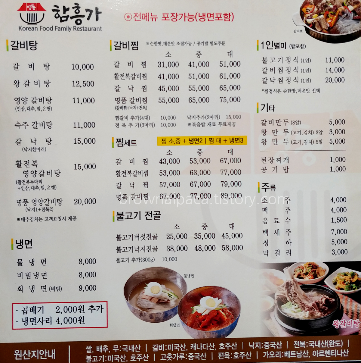 함흥가 이미지