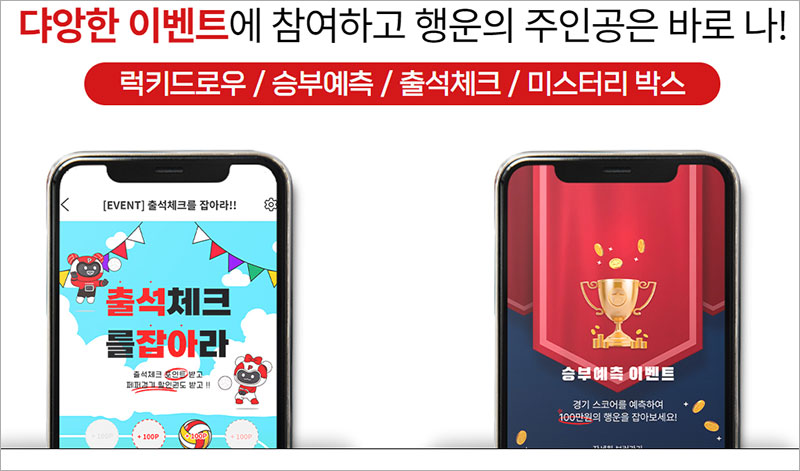 AI 페퍼스 공식 앱 이벤트