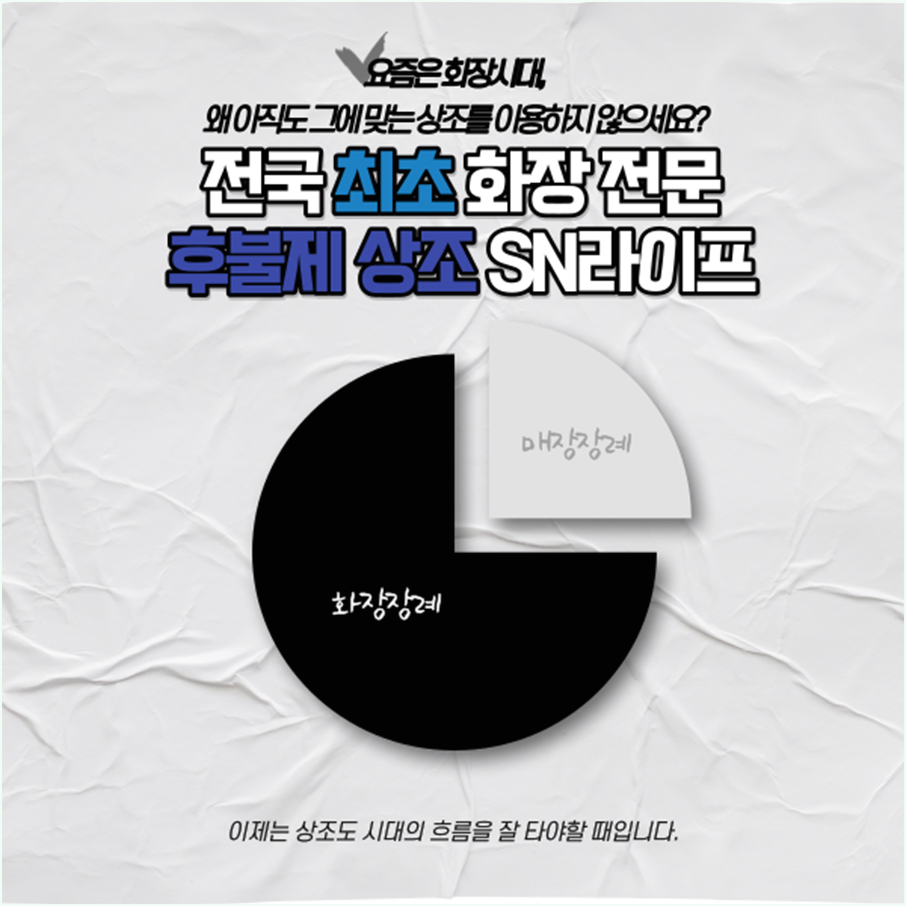 에스엔상조 이미지