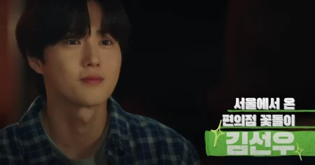 힙하게-등장인물-수호