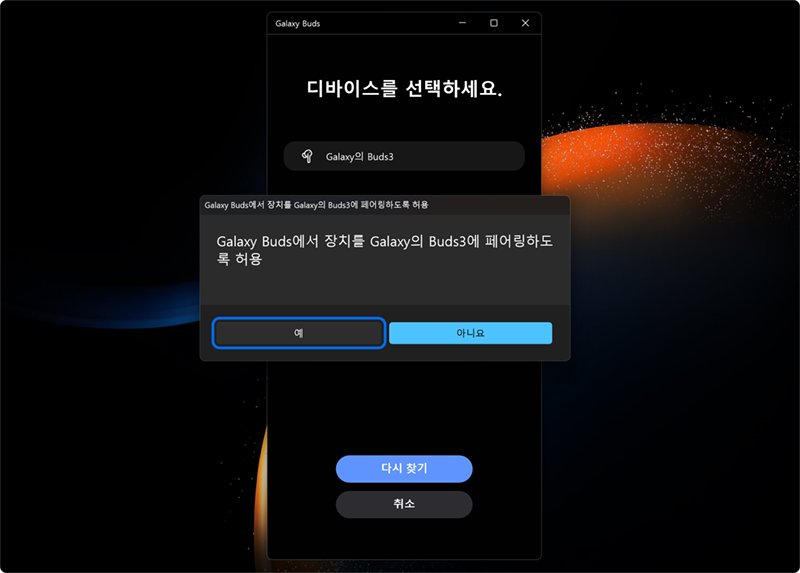 갤럭시PC 이미지
