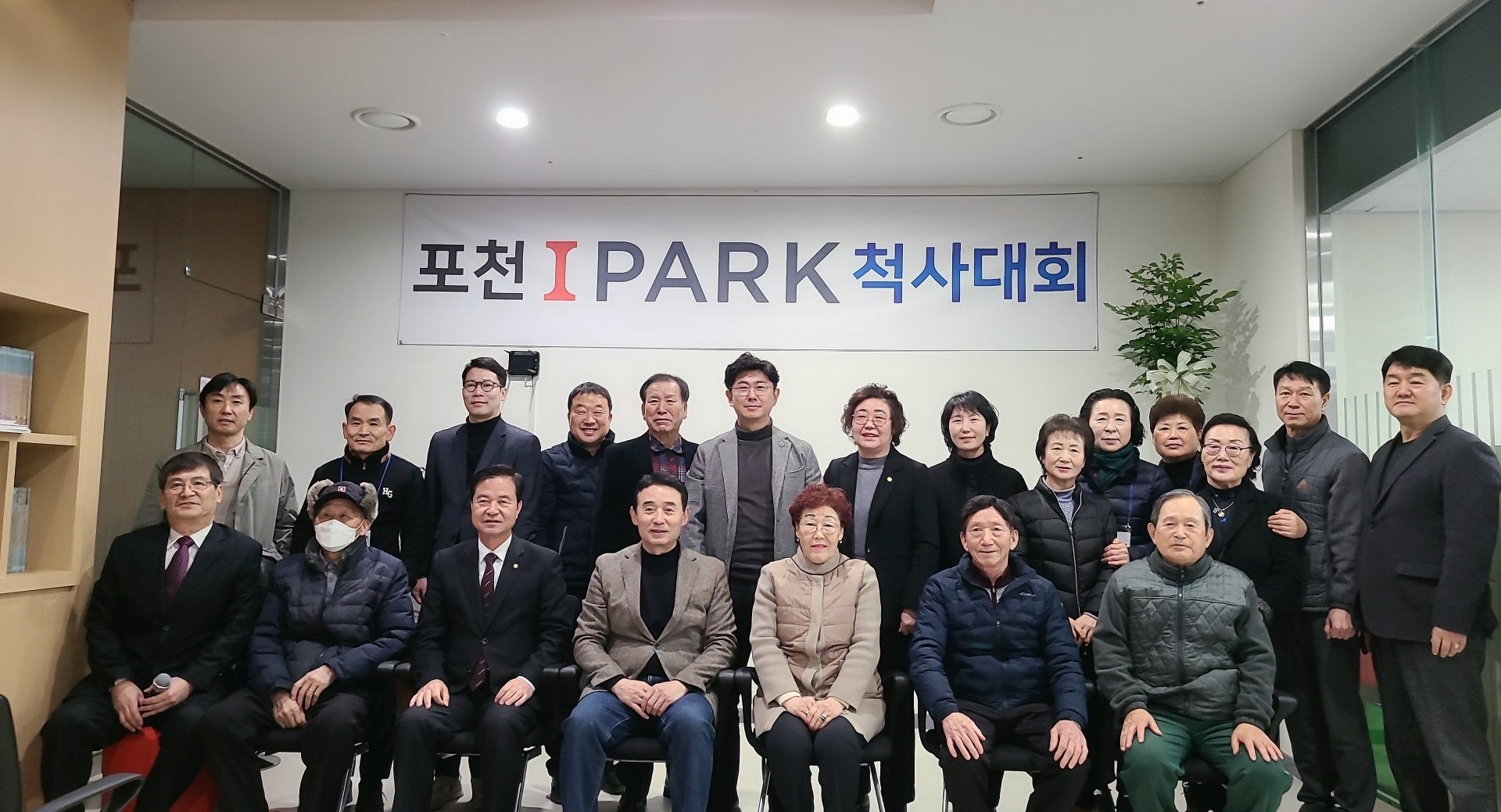  제2회 포천 아이파크 아파트, 포천시 60대, 70대 축구상비군 척사대회 개최