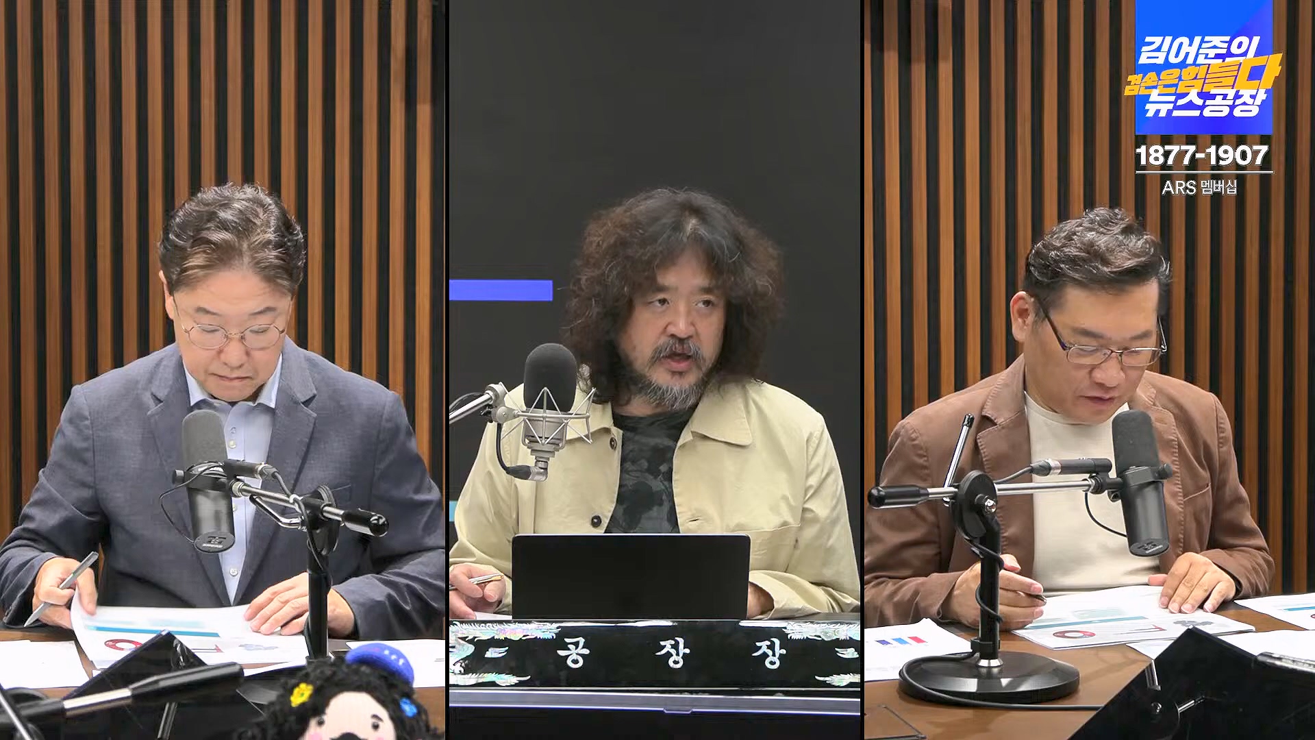 김어준의 겸손은힘들다 뉴스공장 2024년 10월 11일 금요일 [정근식, THE살롱, 한준호, 황운하, 여론조사, 황교익 , 금요미식회, 인방사, 금요음악회(윤시내)].mp4_20241012_160148.887.jpg