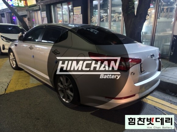  진해밧데리 석동 K5 자동차 밧데리 출장 전문점 배터리 힘찬배터리 본점