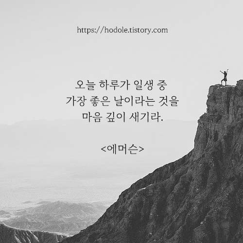 짧고좋은글귀