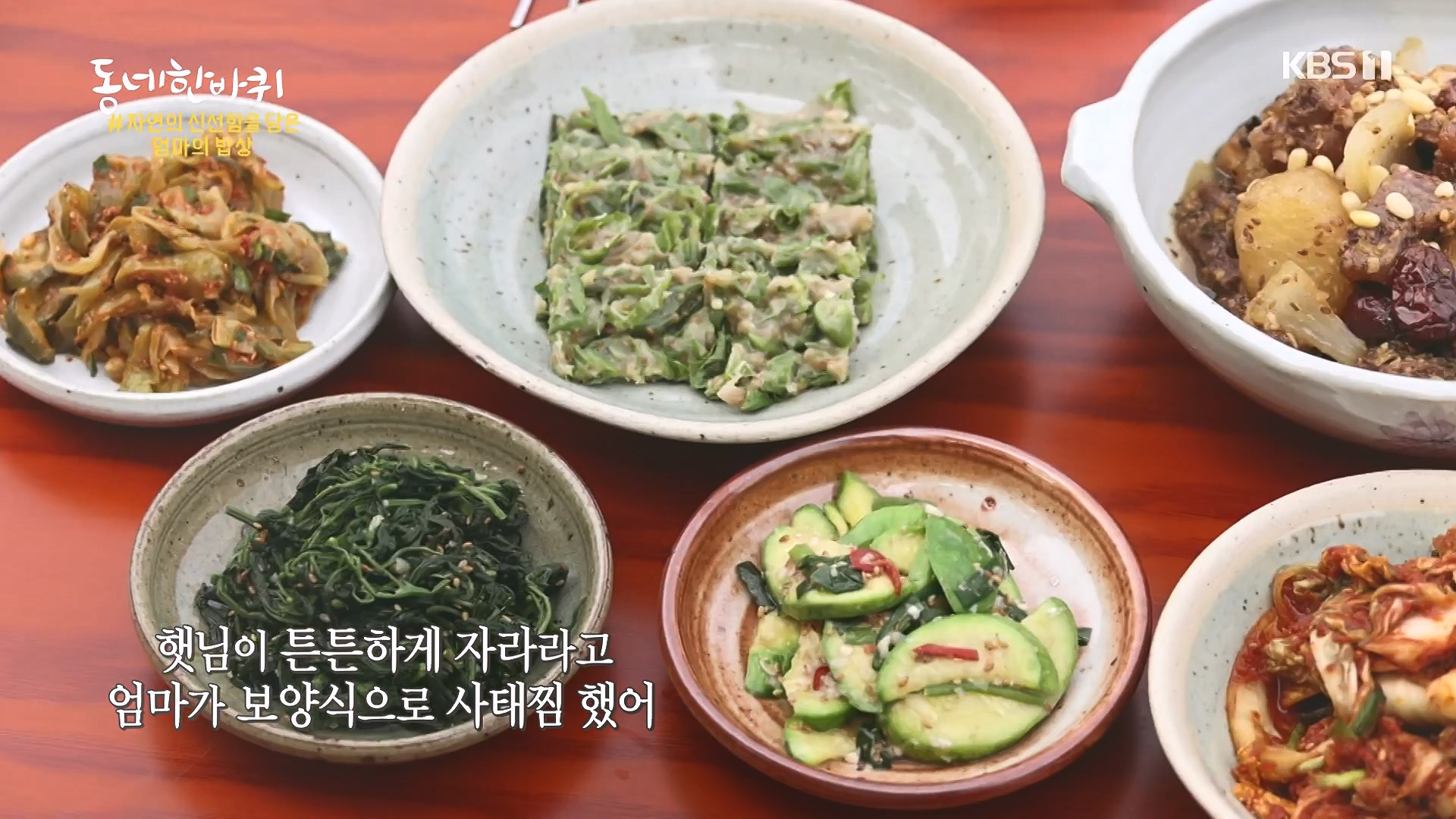 동네 한 바퀴.E284.240727p-NEXT.mp4_20240728_162400.567.jpg