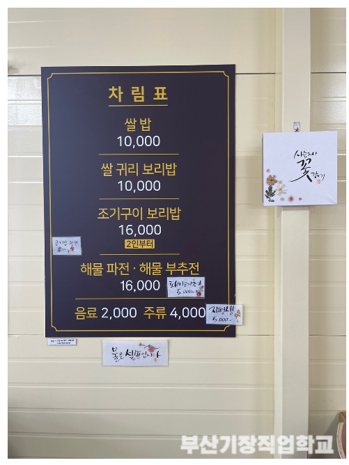 옥이보리밥 이미지