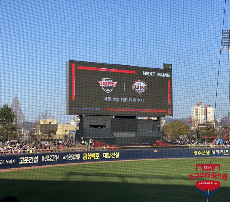 야구 사진 2022 개막전 KIA vs LG 33