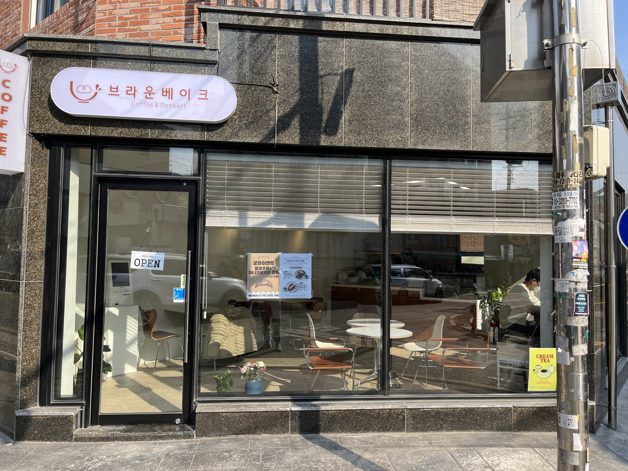 수원역 카페 브라운 베이크