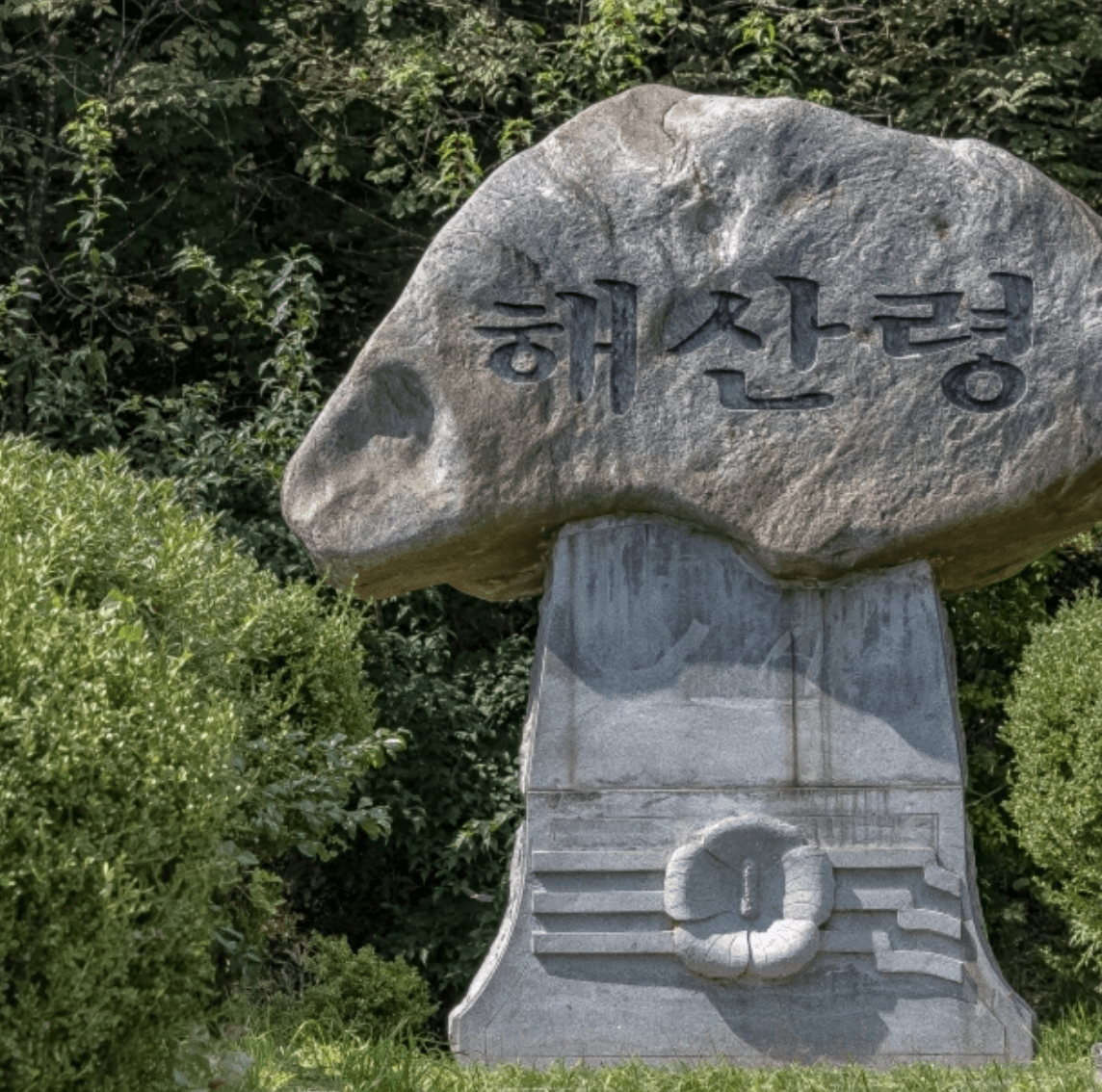 강웥도 해산령 아름다운 단풍으로 힐링하는 드라이브 코스의 명소