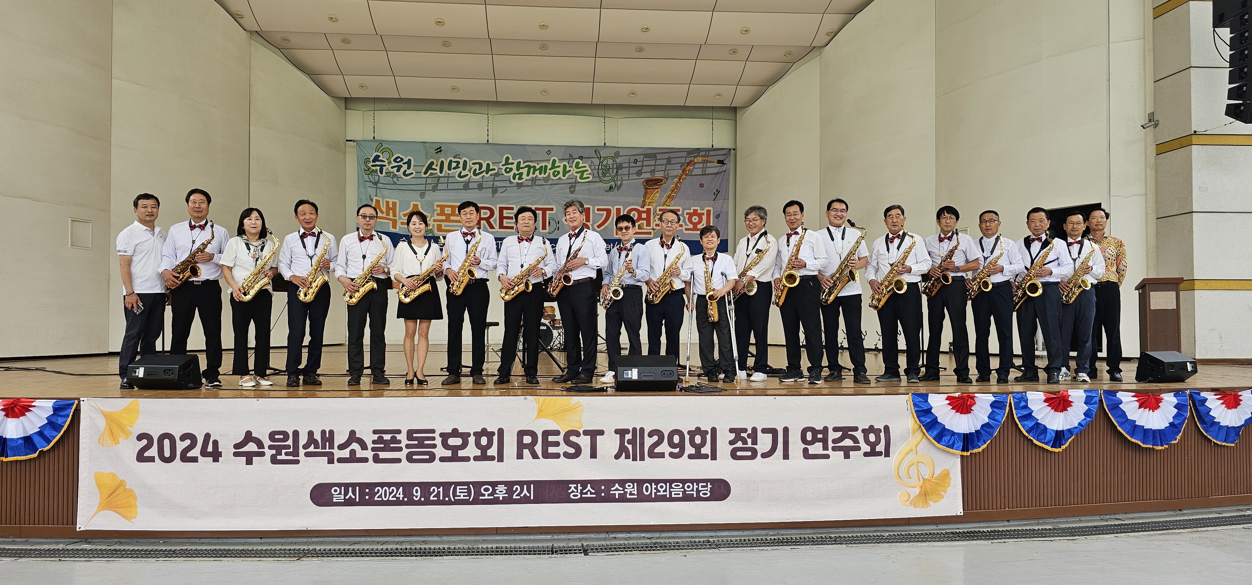 수원색소폰 이미지
