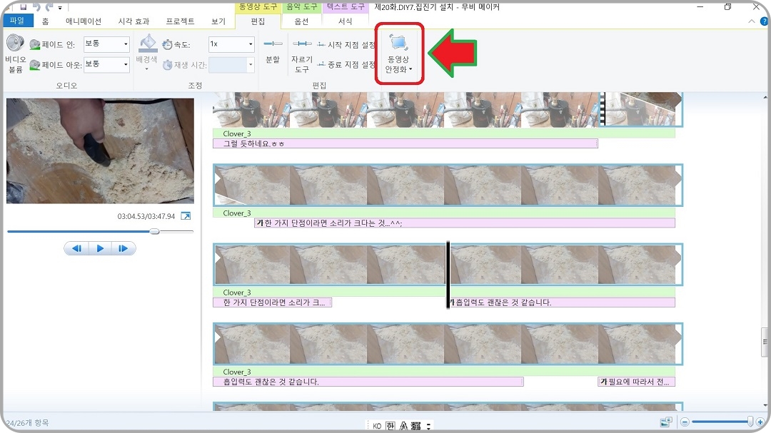 동영상-안정화-기능