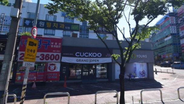 쿠쿠 용인기흥점 전경 이미지