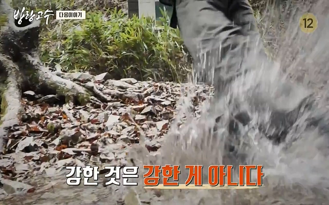 방랑고수.E03.220413p-NEXT.mp4_20220413_192309.292.jpg