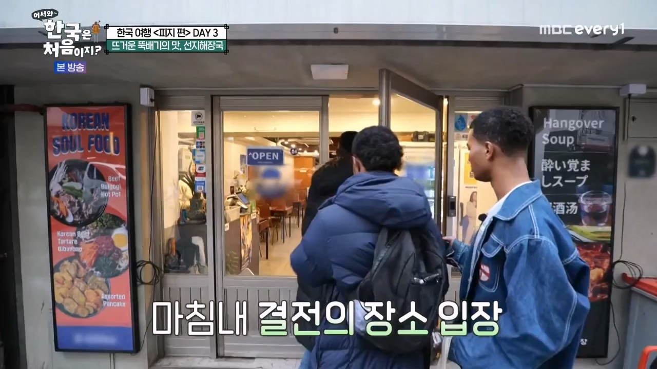 어서와 한국은 처음이지 시즌2.E300.240202p-NEXT.mp4_20240202_205652.236.jpg