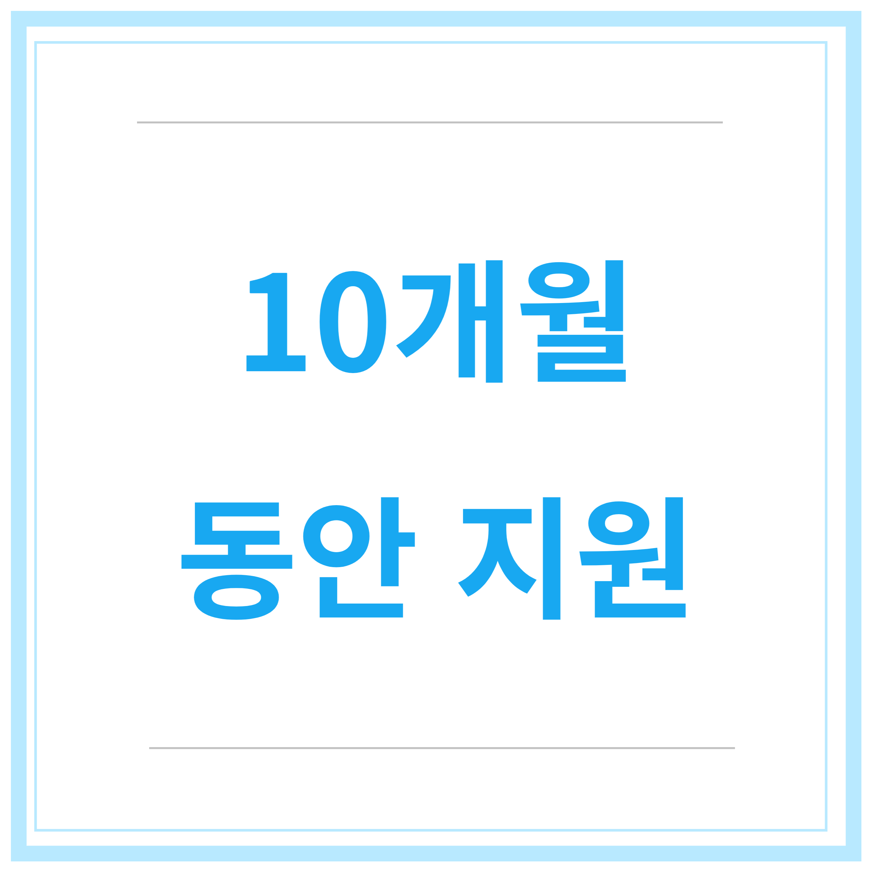 청년-월세-지원-사업-지원-조건-신청