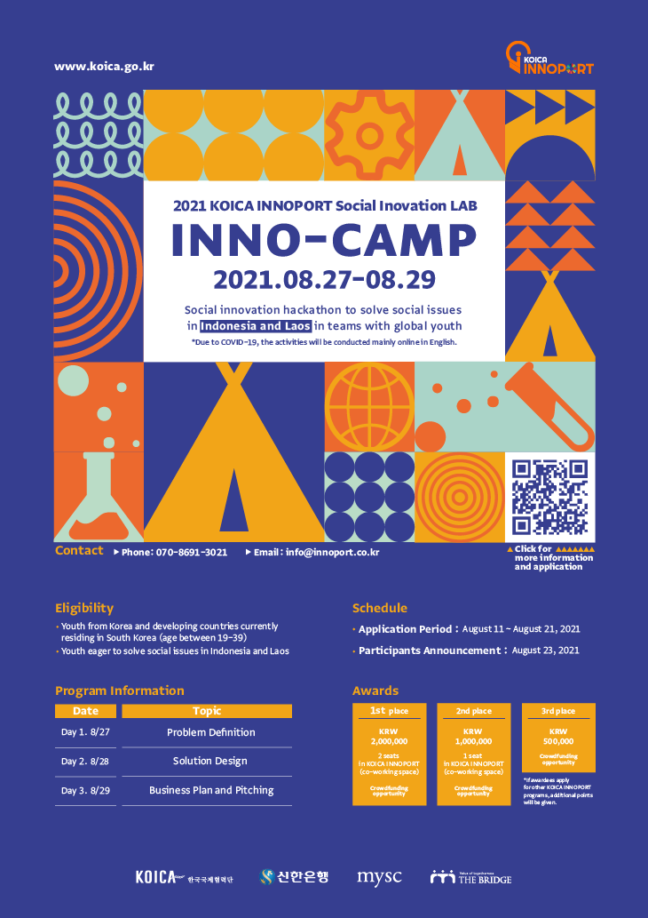  KOICA 이노포트, 개발도상국 사회문제 해결 해커톤 ‘INNO-Camp’ 개최