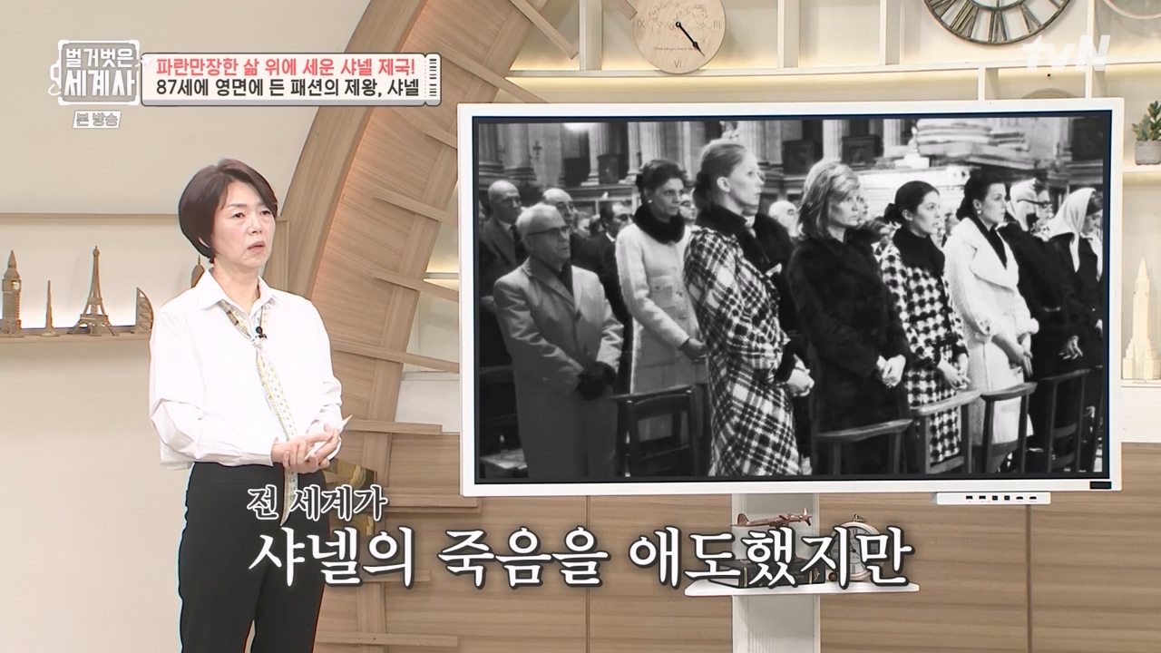 벌거벗은 세계사.E110.230802p-NEXT.mp4_20240217_191031.553.jpg