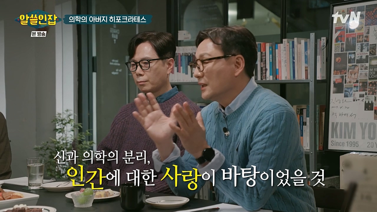 알아두면 쓸데없는 신비한 인간 잡학사전.E02.221210p-NEXT.mp4_20221211_153500.195.jpg