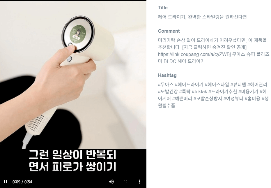 &amp;#39;톡탁(TOKTAK)&amp;#39; AI 수익 자동화 플랫폼(쿠팡파트너스&amp;#44; 유튜브&amp;#44; 블로그&amp;#44; 틱톡)