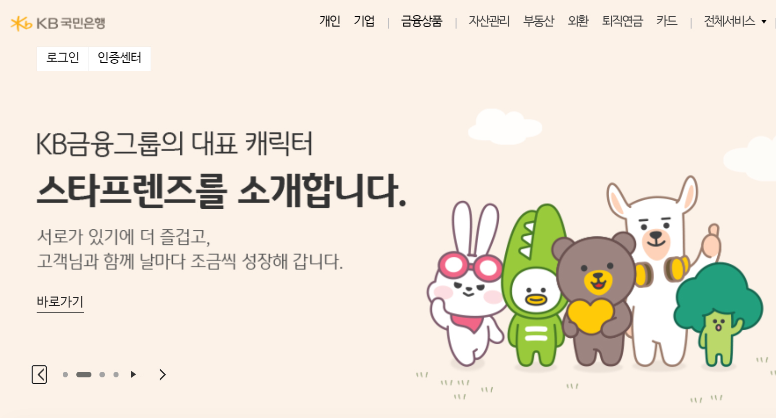 KB국민은행 ATM 수수료 및 영업시간 이체한도 Kb국민은행 Atm 수수료 및 영업시간 이체한도