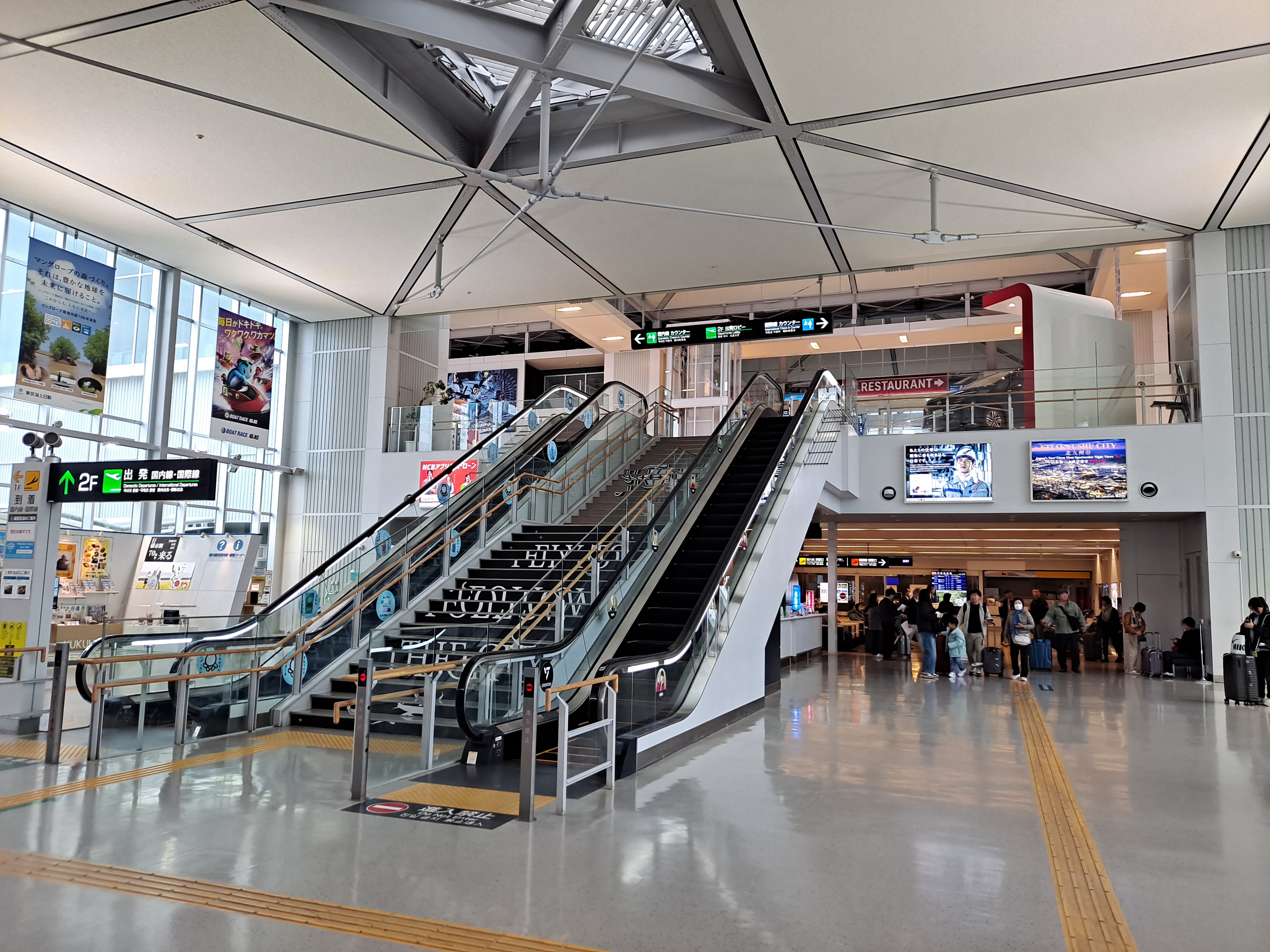 키타큐슈 공항