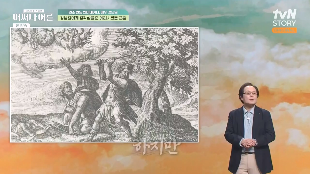 어쩌다 어른.E35.230607p-NEXT.mp4_20231108_211921.957.jpg