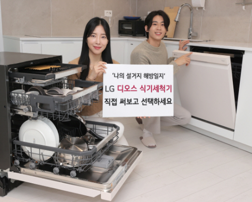  LG 디오스 식기세척기 체험 이벤트?