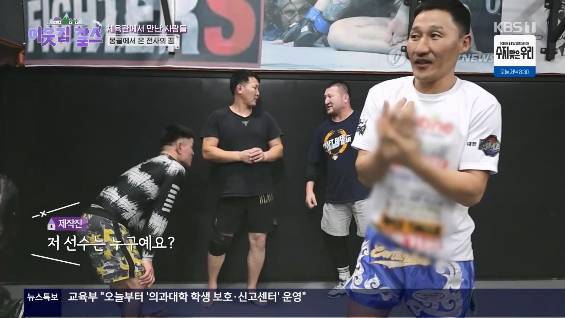 이웃집 찰스.E430.240326p.H264-F1RST.mp4_20240327_202449.281.jpg