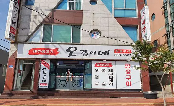 서가네숯불갈비