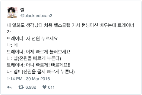  웃긴짤방ㅣ귀여운 회원님