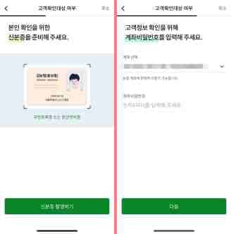 농협 마이너스통장 개설