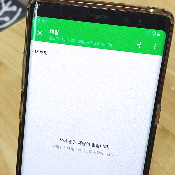 설치부터 사용법까지 모조리 알아보자 네이버 카페 앱 다운로드 24