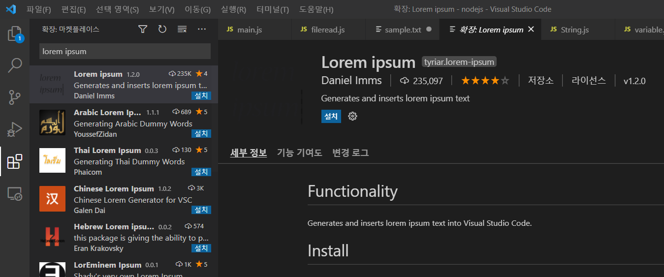 [vscode] 비주얼 스튜디오 코드에서 Lorem ipsum 사용하려면 by bskyvision.com