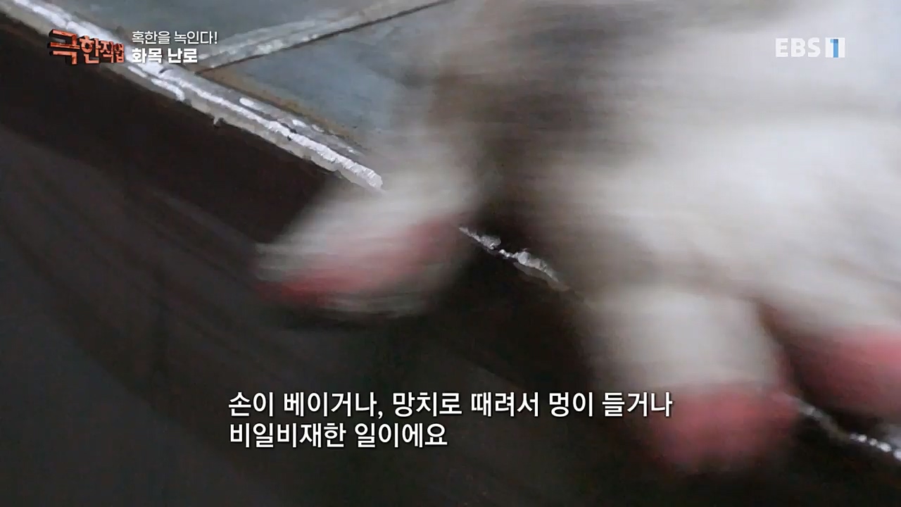 TV - 교육의 중심 EBS혹한을 녹인다! 이동식 찜질방과 화목난로.mp4_20221230_203310.285.jpg