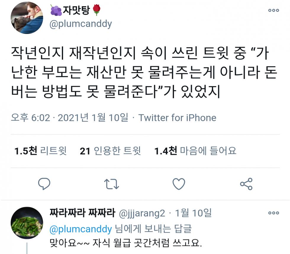  가난이 대물림되는 이유.jpg