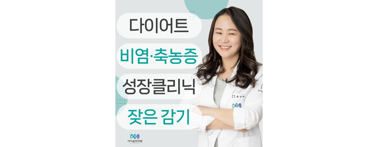 안양 동안구 천식